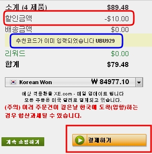 아이허브닷컴에서 제품구매방법