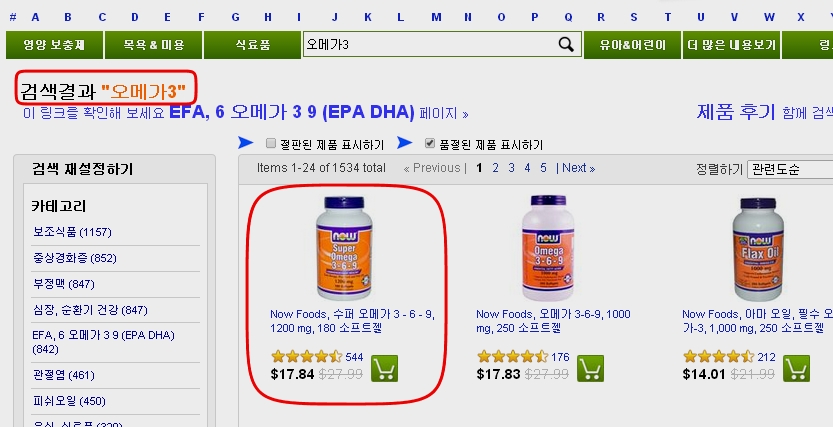 아이허브 제품구매하기