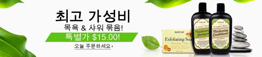 아이허브 목욕제품 가성비 최고 묶음세트