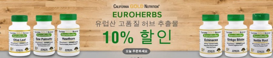 유로허브 스페셜- 10% 할인