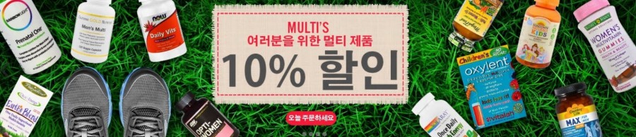 아이허브 멀티비타민 스페셜-10% 할일