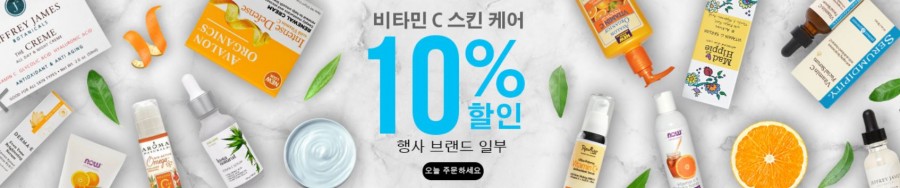 아이허브 비타민C 10% 할인 프로모션