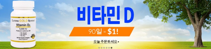 아이허브 비타민D $1 프로모션